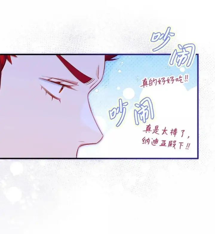漫画《我是继母，但是女儿太可爱了》130 苹果园第13张图