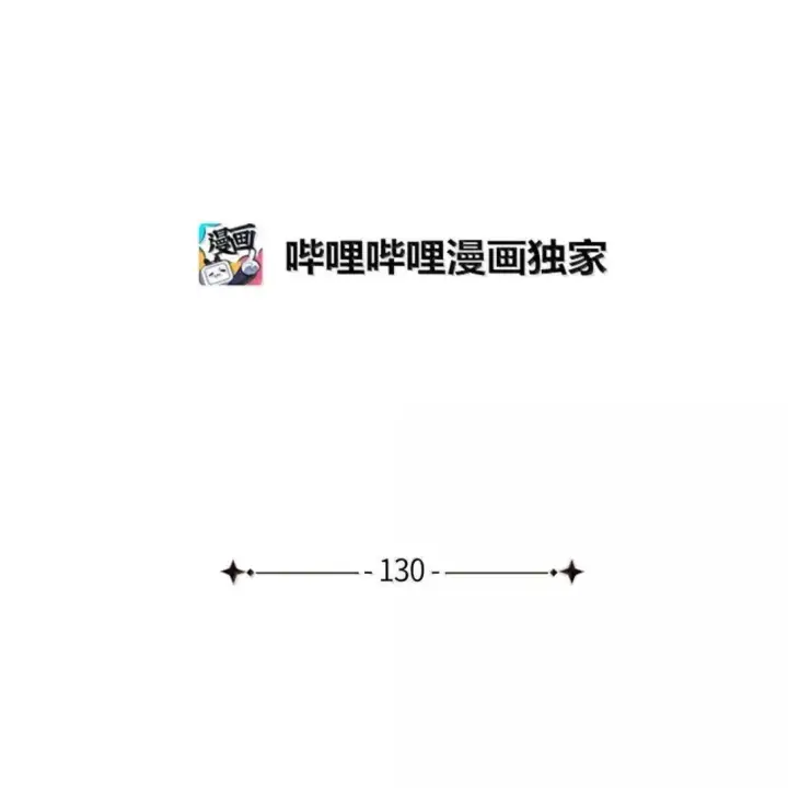 漫画《我是继母，但是女儿太可爱了》130 苹果园第16张图