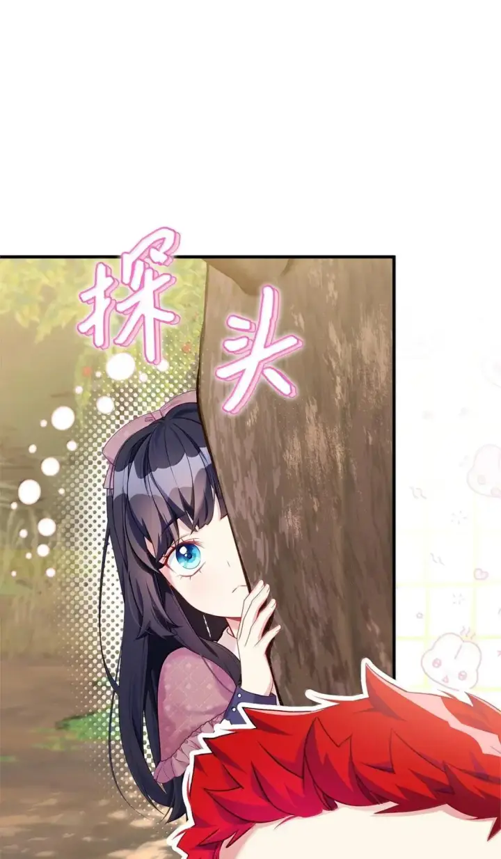 漫画《我是继母，但是女儿太可爱了》130 苹果园第17张图