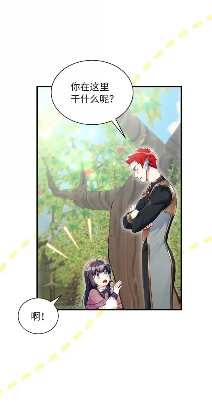 漫画《我是继母，但是女儿太可爱了》130 苹果园第19张图