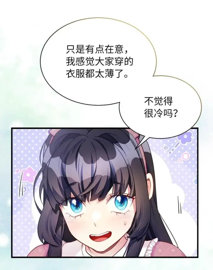 漫画《我是继母，但是女儿太可爱了》130 苹果园第20张图