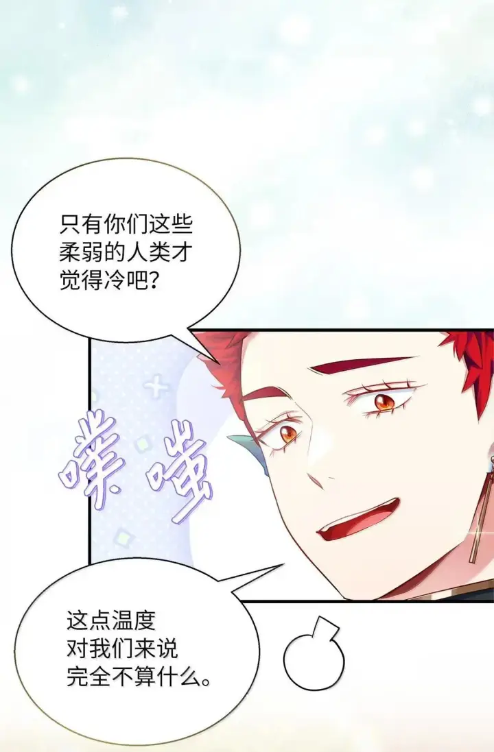漫画《我是继母，但是女儿太可爱了》130 苹果园第21张图