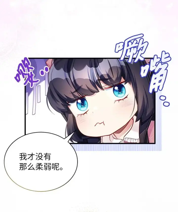 漫画《我是继母，但是女儿太可爱了》130 苹果园第23张图