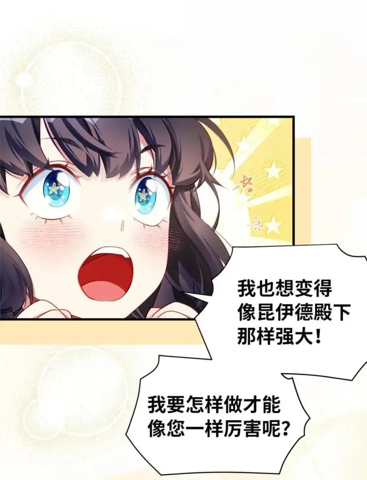 漫画《我是继母，但是女儿太可爱了》130 苹果园第26张图