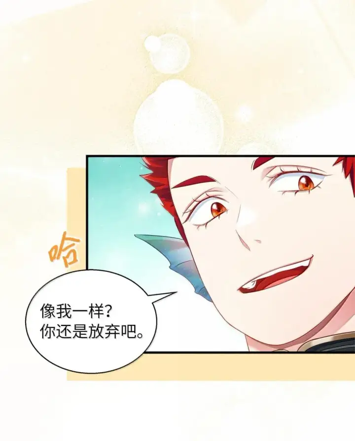 漫画《我是继母，但是女儿太可爱了》130 苹果园第27张图