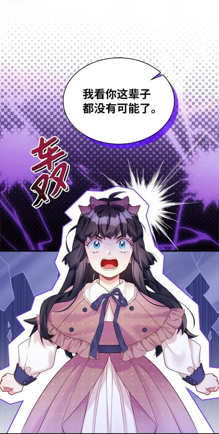 漫画《我是继母，但是女儿太可爱了》130 苹果园第28张图
