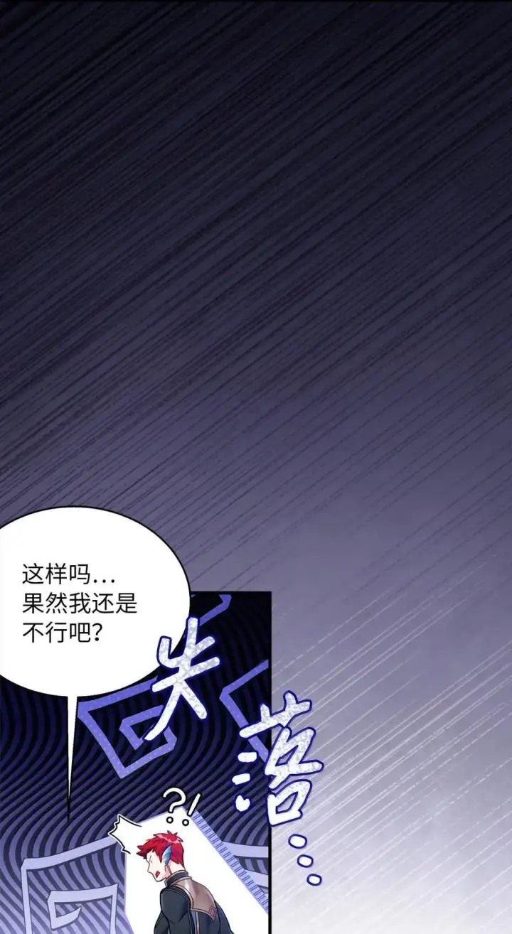 漫画《我是继母，但是女儿太可爱了》130 苹果园第29张图