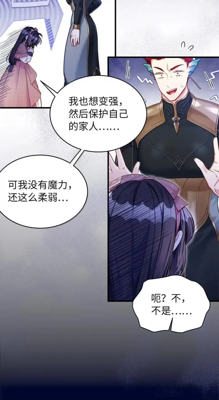 漫画《我是继母，但是女儿太可爱了》130 苹果园第30张图