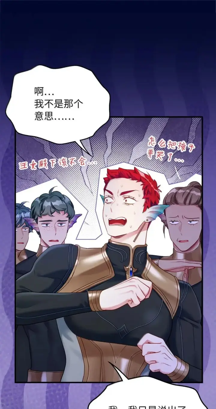 漫画《我是继母，但是女儿太可爱了》130 苹果园第31张图