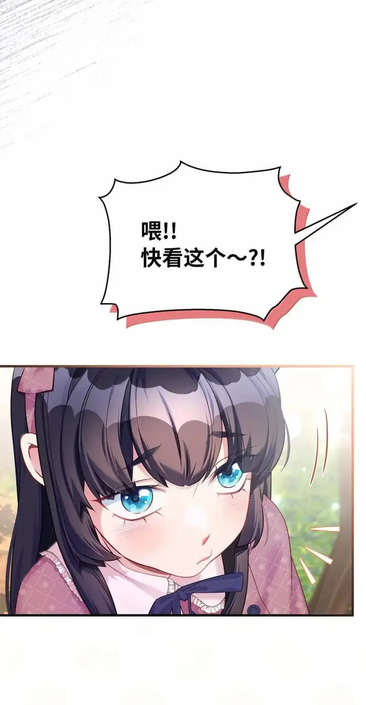 漫画《我是继母，但是女儿太可爱了》130 苹果园第34张图