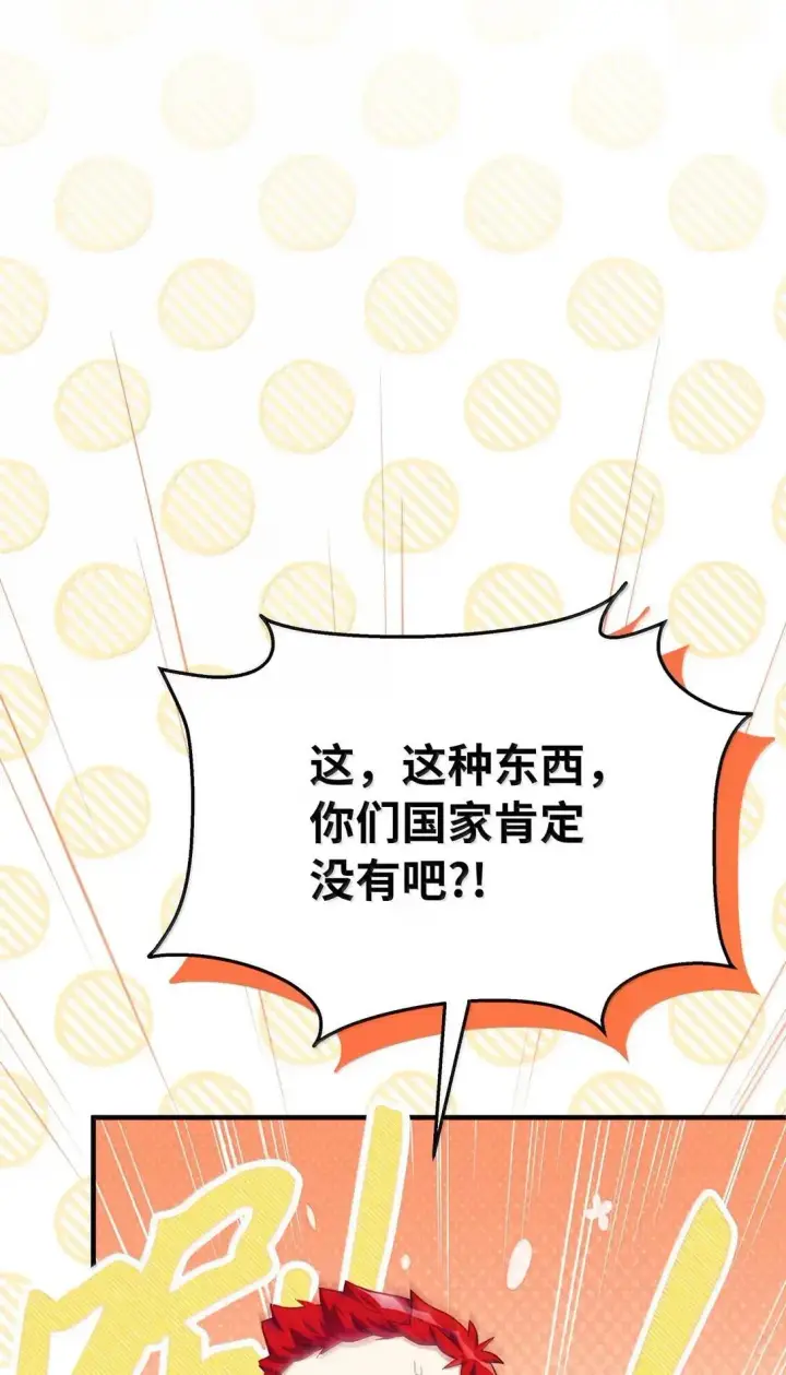 漫画《我是继母，但是女儿太可爱了》130 苹果园第35张图