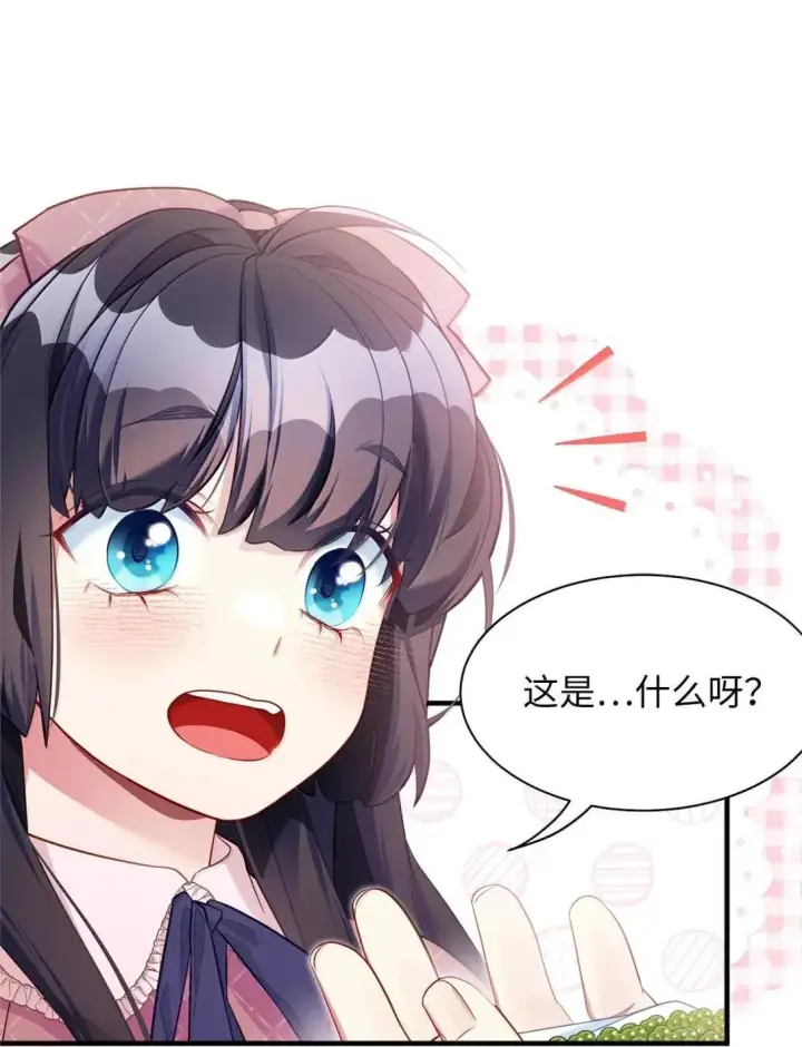 漫画《我是继母，但是女儿太可爱了》130 苹果园第38张图