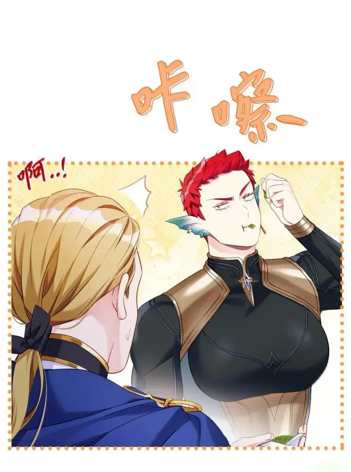 漫画《我是继母，但是女儿太可爱了》130 苹果园第43张图