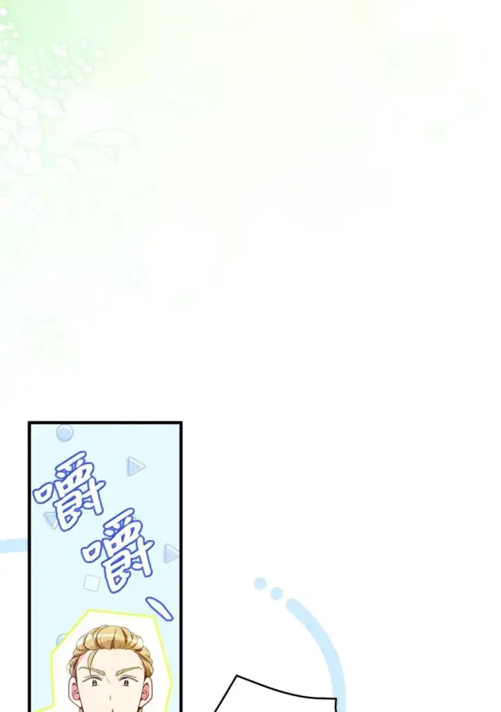 漫画《我是继母，但是女儿太可爱了》130 苹果园第45张图