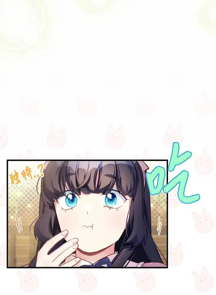 漫画《我是继母，但是女儿太可爱了》130 苹果园第48张图