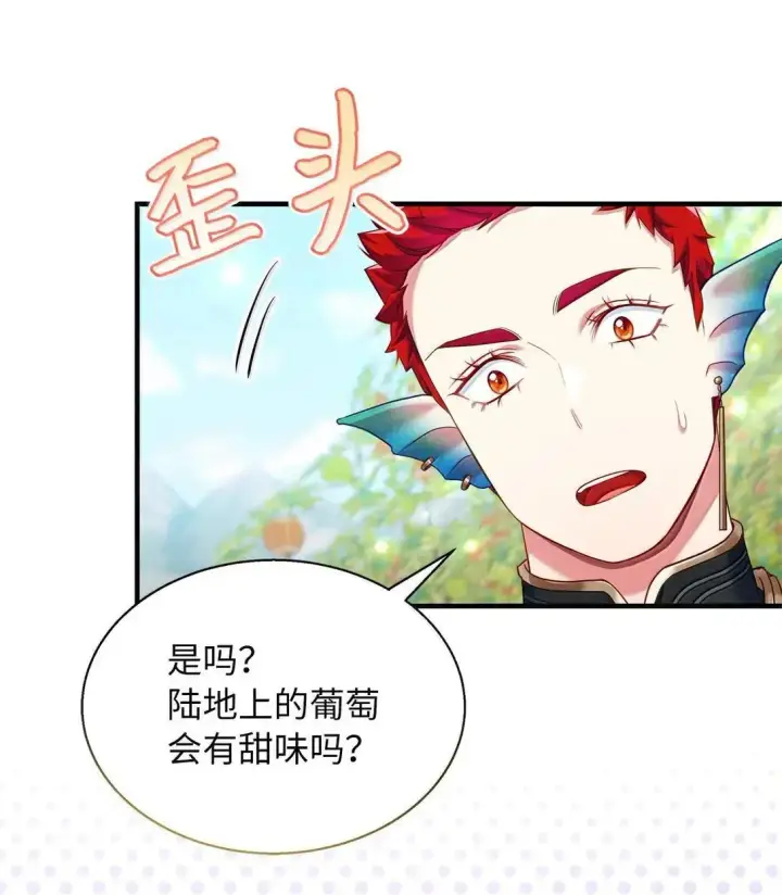 漫画《我是继母，但是女儿太可爱了》130 苹果园第51张图