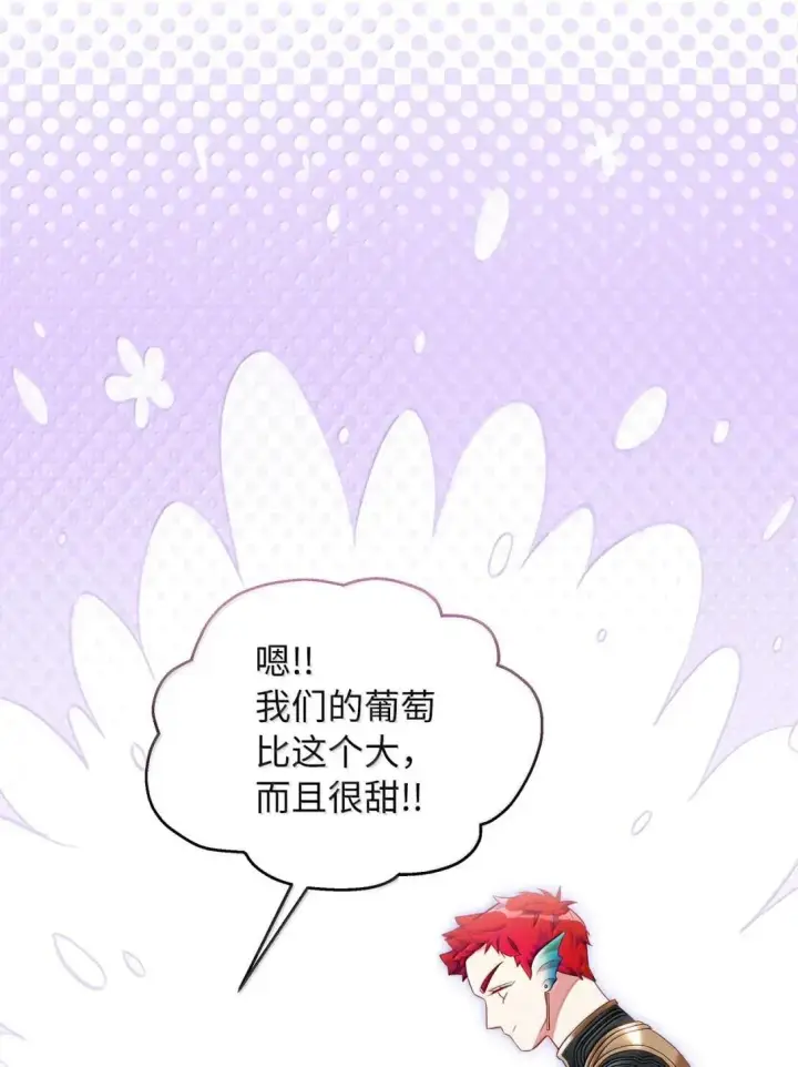 漫画《我是继母，但是女儿太可爱了》130 苹果园第52张图