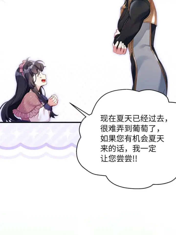 漫画《我是继母，但是女儿太可爱了》130 苹果园第53张图