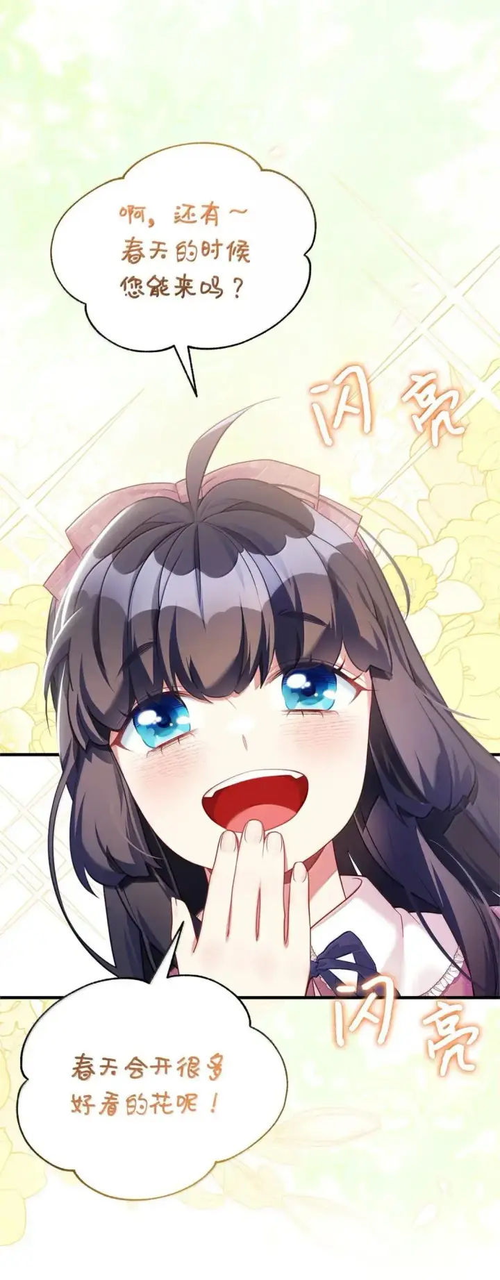 漫画《我是继母，但是女儿太可爱了》130 苹果园第55张图