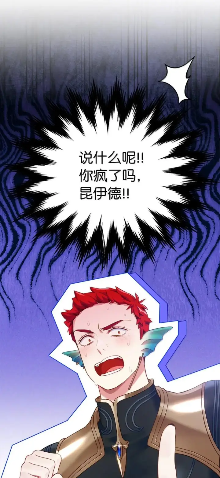 漫画《我是继母，但是女儿太可爱了》130 苹果园第57张图