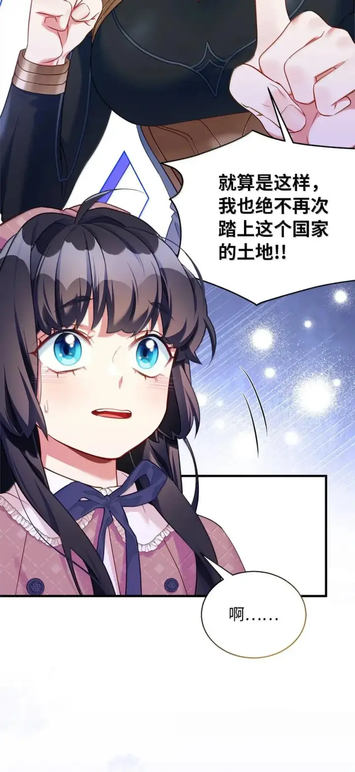 漫画《我是继母，但是女儿太可爱了》130 苹果园第58张图