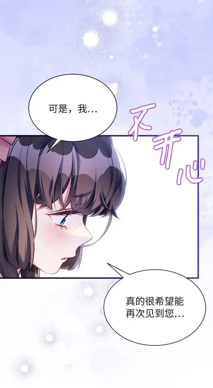 漫画《我是继母，但是女儿太可爱了》130 苹果园第60张图