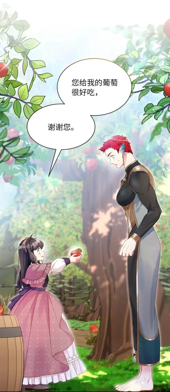 漫画《我是继母，但是女儿太可爱了》130 苹果园第61张图