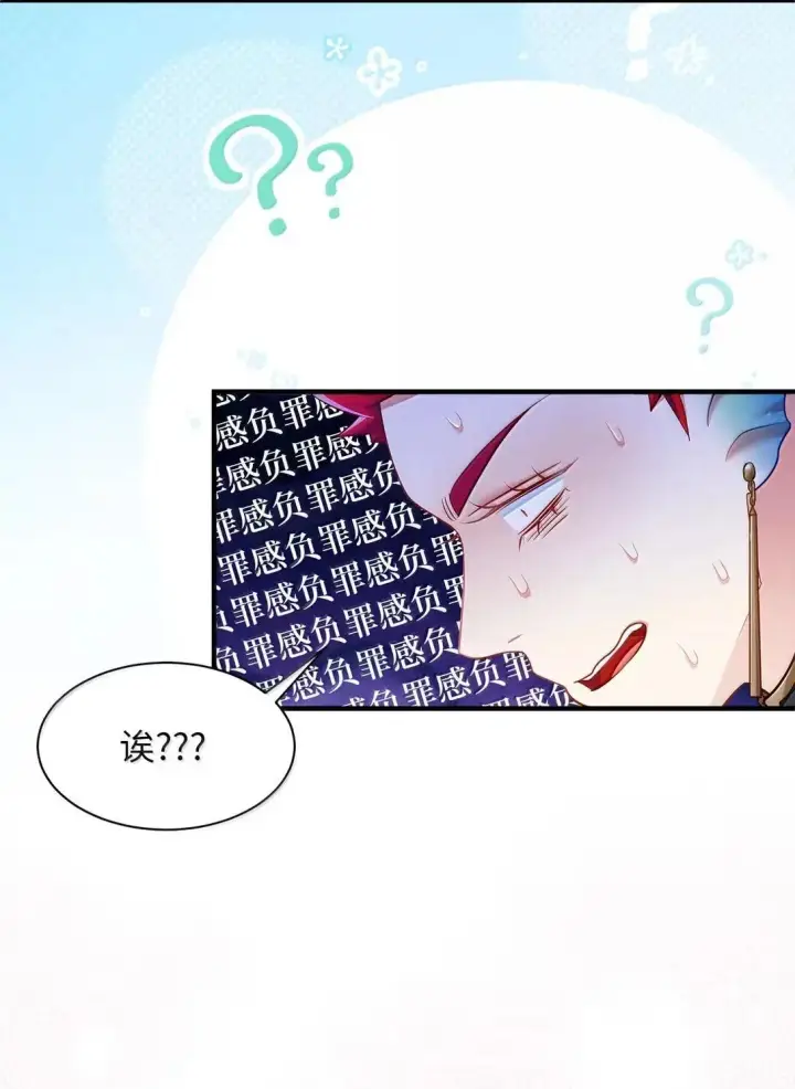 漫画《我是继母，但是女儿太可爱了》130 苹果园第62张图