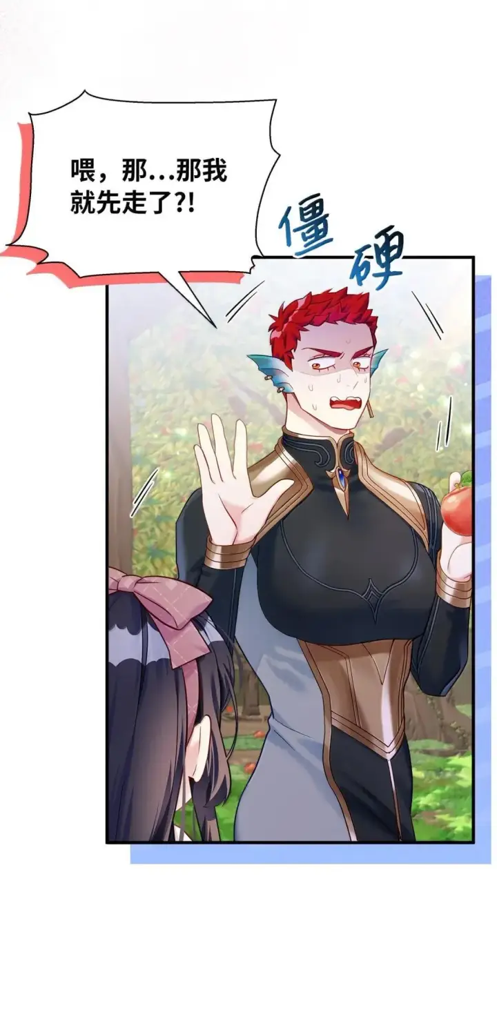 漫画《我是继母，但是女儿太可爱了》130 苹果园第64张图