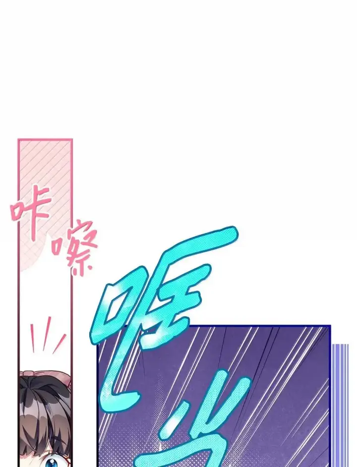 漫画《我是继母，但是女儿太可爱了》130 苹果园第67张图