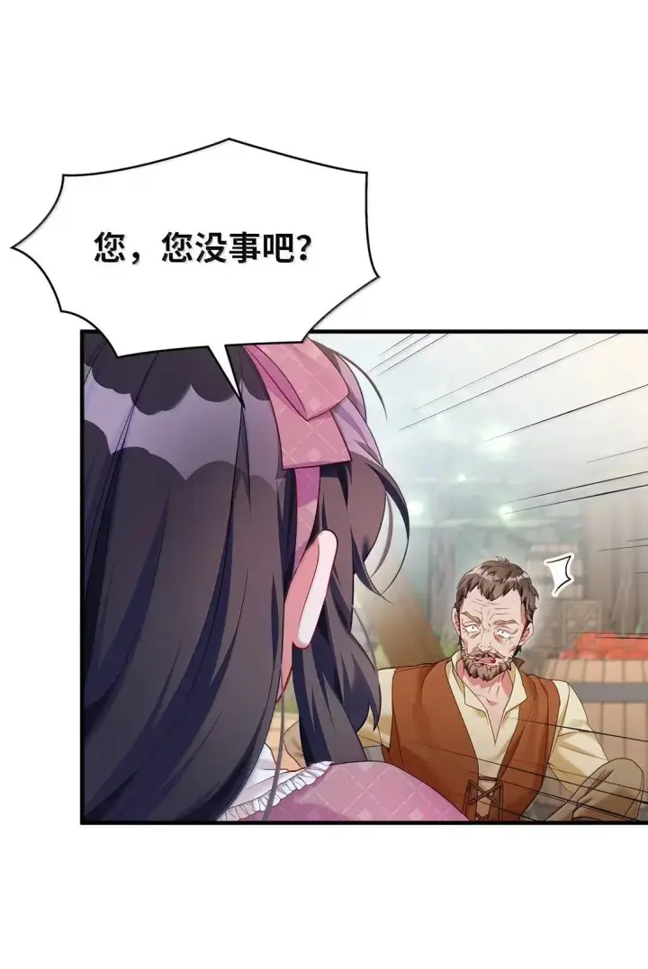 漫画《我是继母，但是女儿太可爱了》130 苹果园第72张图