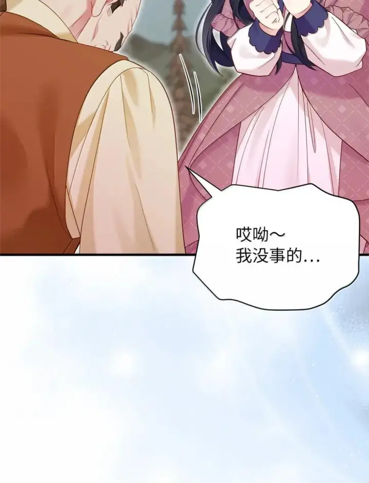 漫画《我是继母，但是女儿太可爱了》130 苹果园第75张图