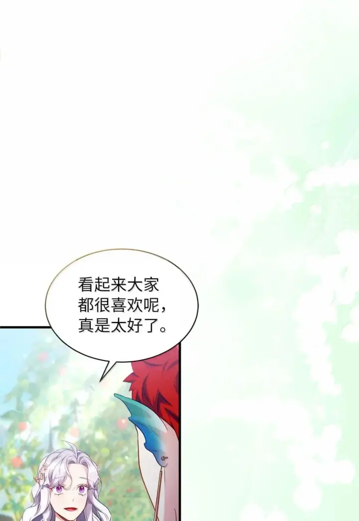漫画《我是继母，但是女儿太可爱了》130 苹果园第8张图