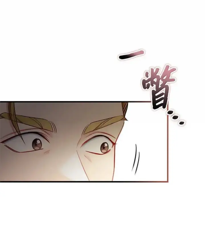 漫画《我是继母，但是女儿太可爱了》131 善意与恶意第12张图