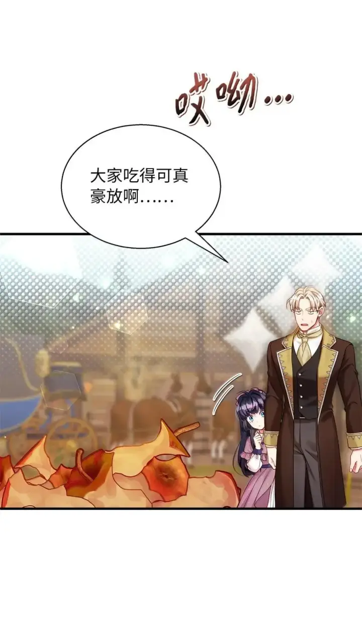 漫画《我是继母，但是女儿太可爱了》131 善意与恶意第19张图
