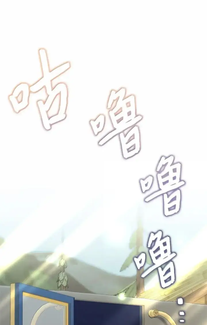 漫画《我是继母，但是女儿太可爱了》131 善意与恶意第28张图