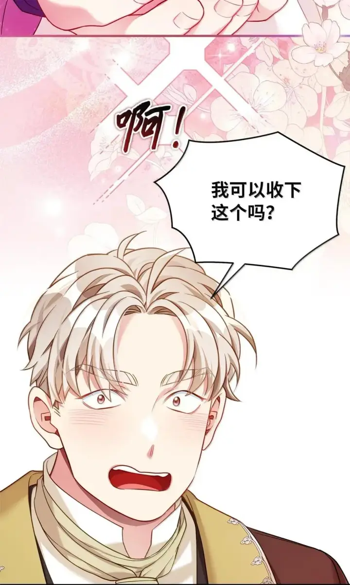 漫画《我是继母，但是女儿太可爱了》131 善意与恶意第34张图
