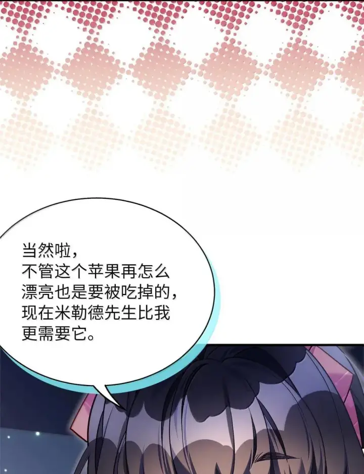 漫画《我是继母，但是女儿太可爱了》131 善意与恶意第35张图