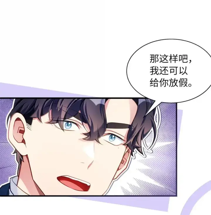 漫画《我是继母，但是女儿太可爱了》131 善意与恶意第47张图