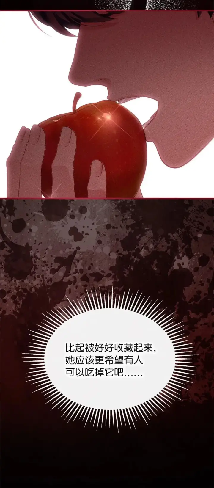 漫画《我是继母，但是女儿太可爱了》131 善意与恶意第57张图