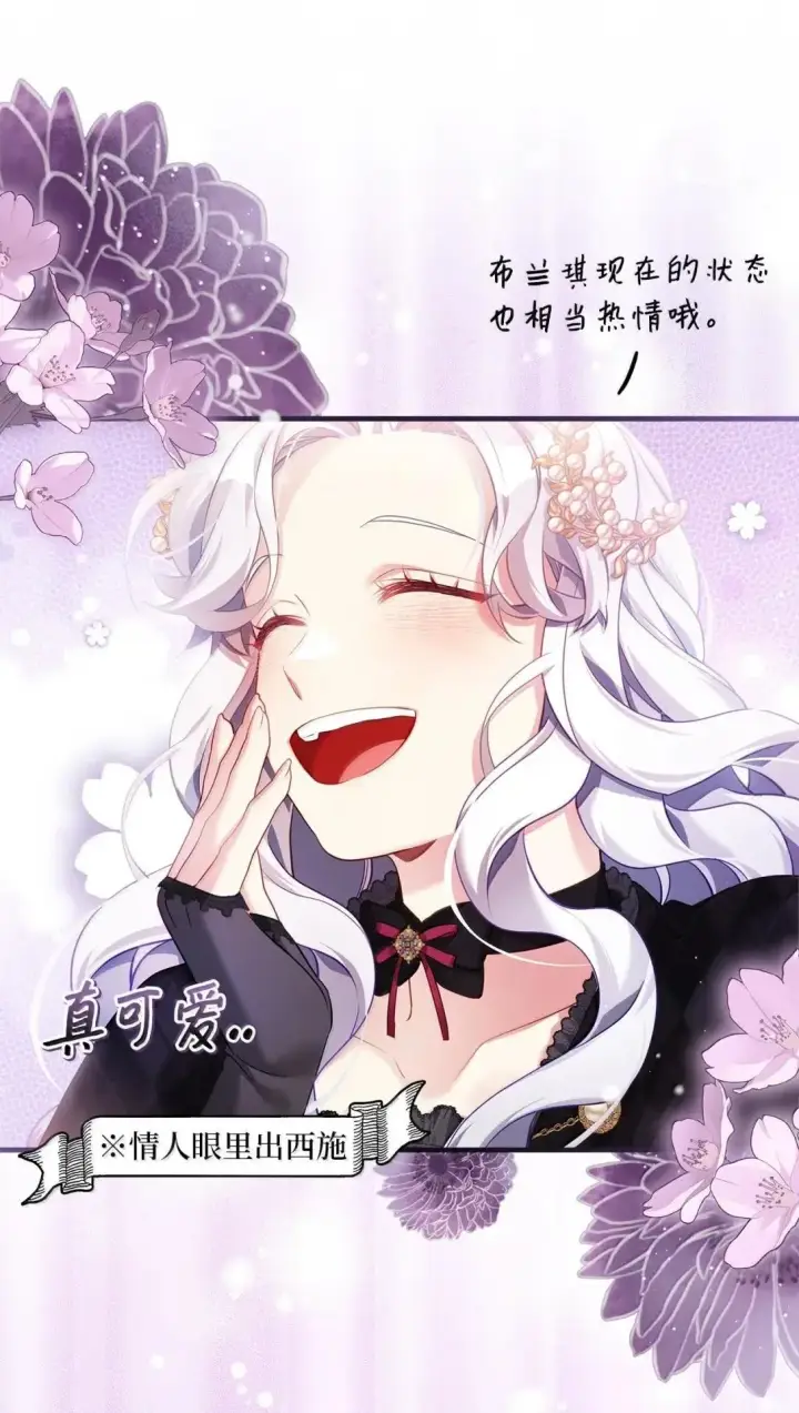漫画《我是继母，但是女儿太可爱了》131 善意与恶意第63张图