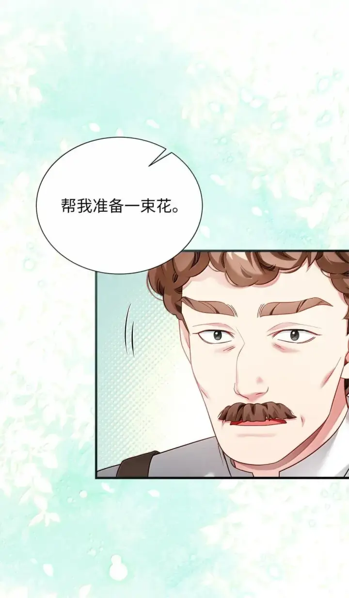漫画《我是继母，但是女儿太可爱了》131 善意与恶意第66张图