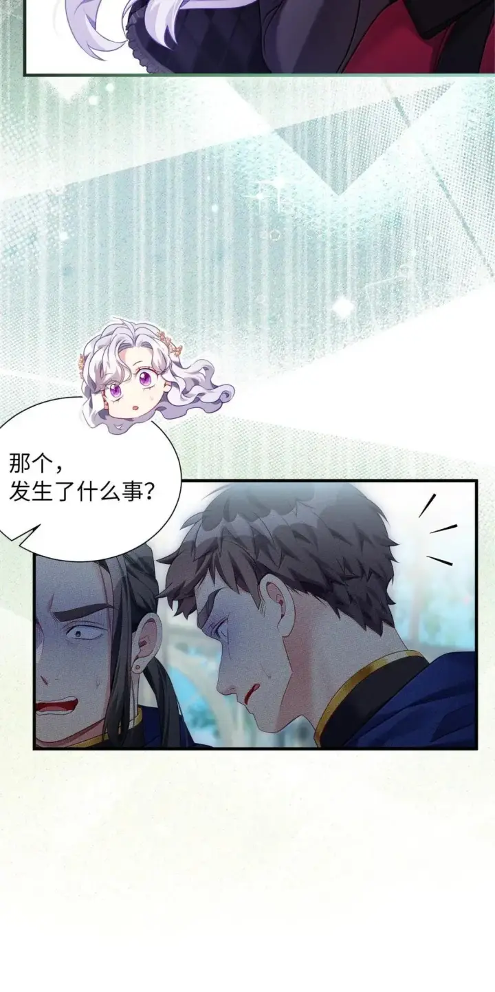 漫画《我是继母，但是女儿太可爱了》131 善意与恶意第74张图