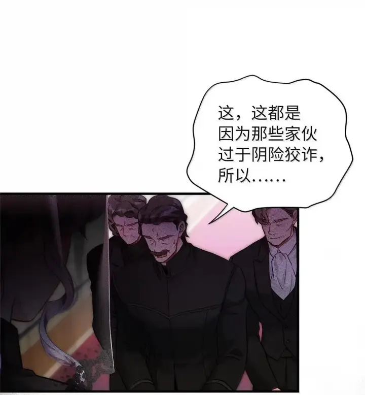 漫画《我是继母，但是女儿太可爱了》132 诱人的提议第12张图