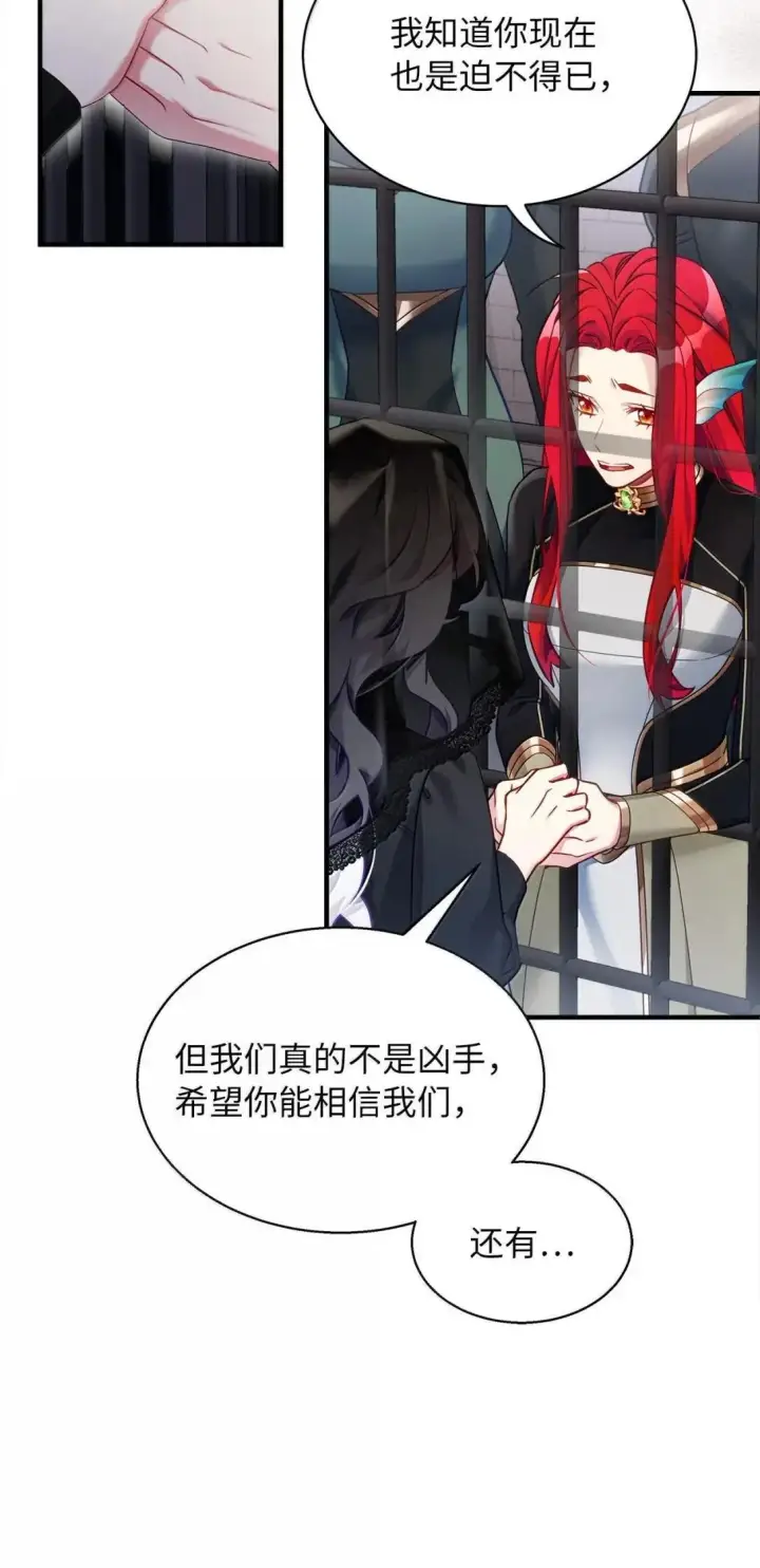 漫画《我是继母，但是女儿太可爱了》132 诱人的提议第15张图