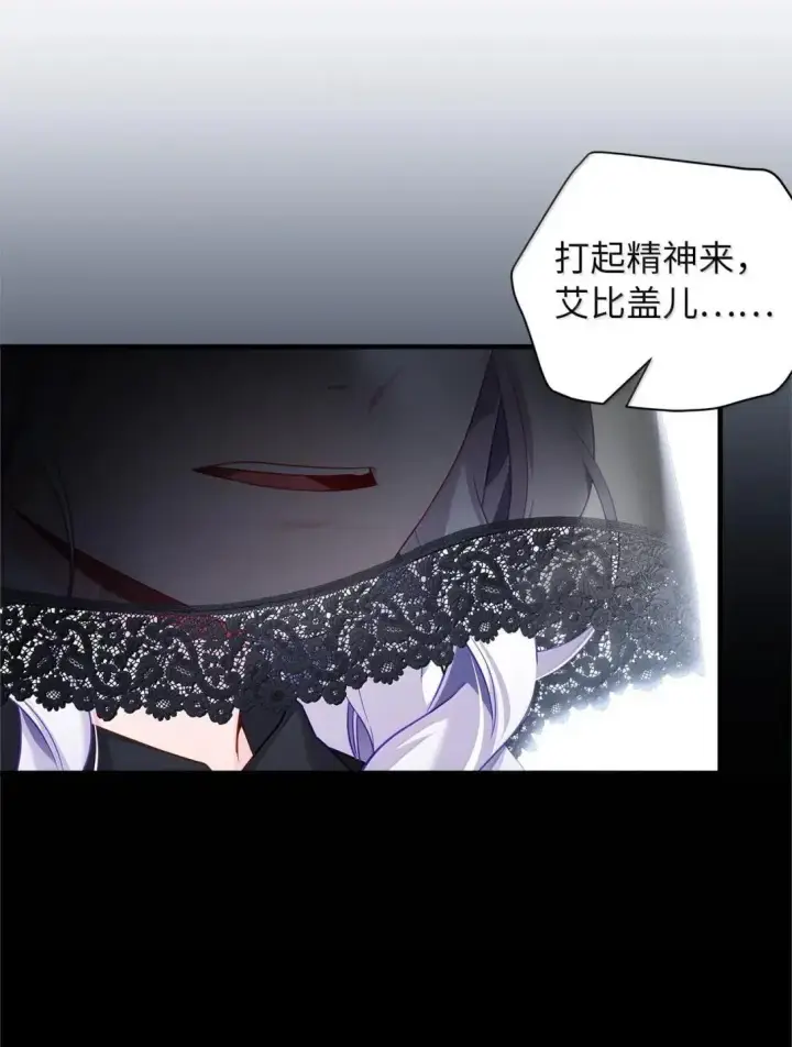 漫画《我是继母，但是女儿太可爱了》132 诱人的提议第17张图