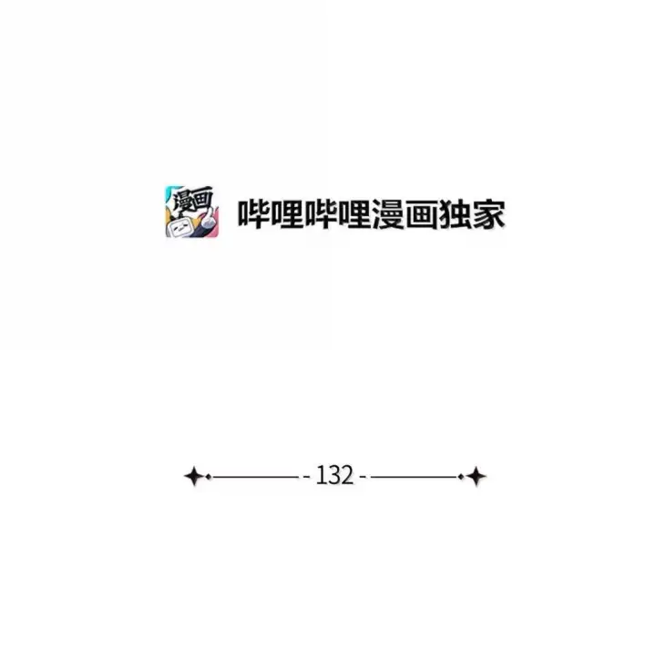 漫画《我是继母，但是女儿太可爱了》132 诱人的提议第26张图