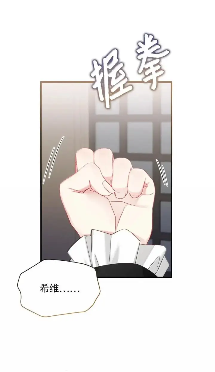 漫画《我是继母，但是女儿太可爱了》132 诱人的提议第31张图