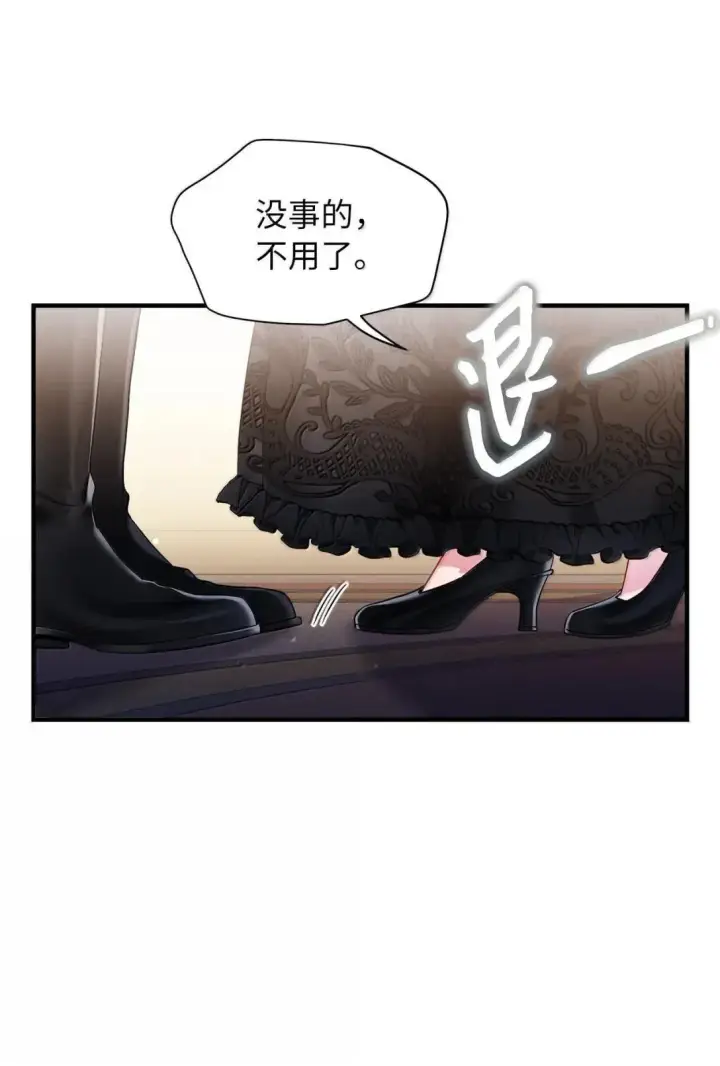 漫画《我是继母，但是女儿太可爱了》132 诱人的提议第51张图