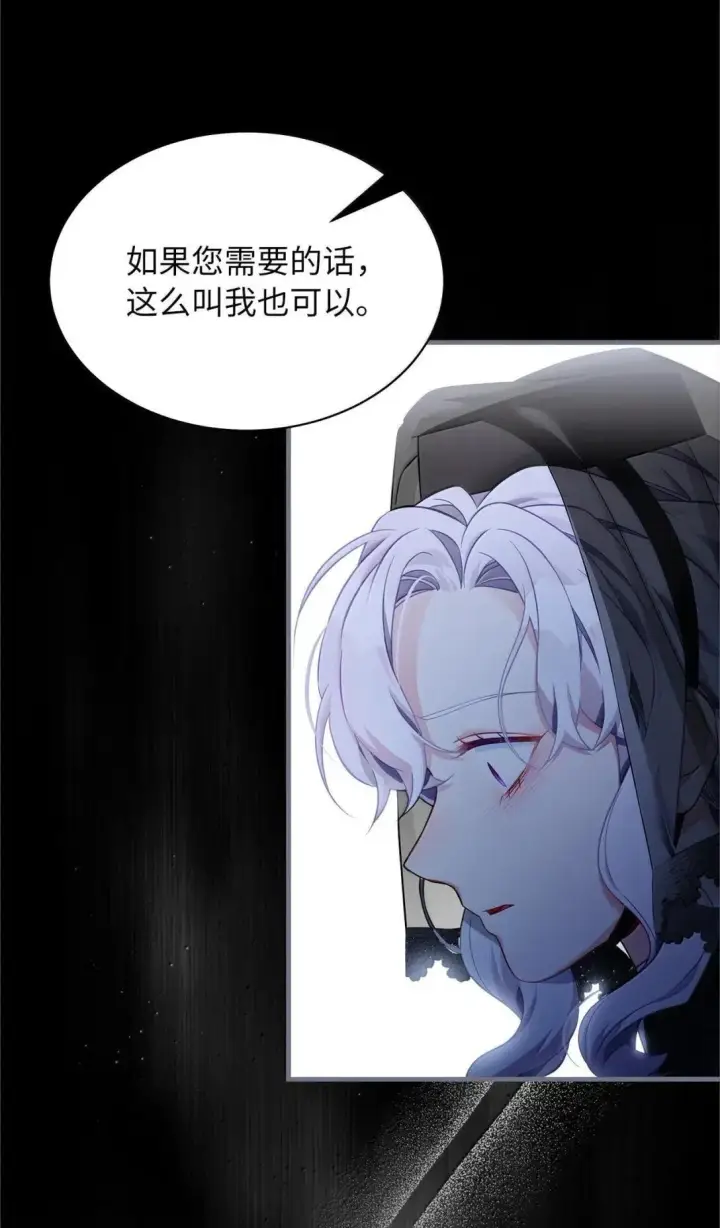 漫画《我是继母，但是女儿太可爱了》132 诱人的提议第53张图